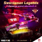 Garena Free Fire [กิจกรรมใหม่] Swordsman Legends