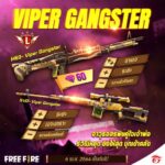Garena Free Fire เปิดตัวสกินปืนเจ้าพ่อ Viper Gangster