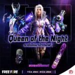 Garena Free Fire เปิดตัวแฟชั่นใหม่ Queen of the Night ราชินีหมาป่าทมิฟ