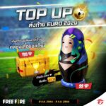 Garena Free Fire โปร TOP UP 199 เพชร ส่งท้าย EURO 2020 รับเสื้อฟุตบอล