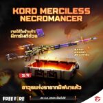 Free Fire เปิดตัวสกินปืนใหม่ Kord Merciless Necromancer พร้อมการันตี