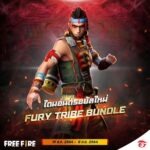 Garena Free Fire เปิดตัวไดมอนด์รอยัลคนใหม่ Fury Tribe Bundle