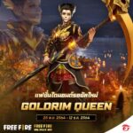 Garena Free Fireแฟชั่นไดมอนด์รอยัลใหม่ Goldrim Queen